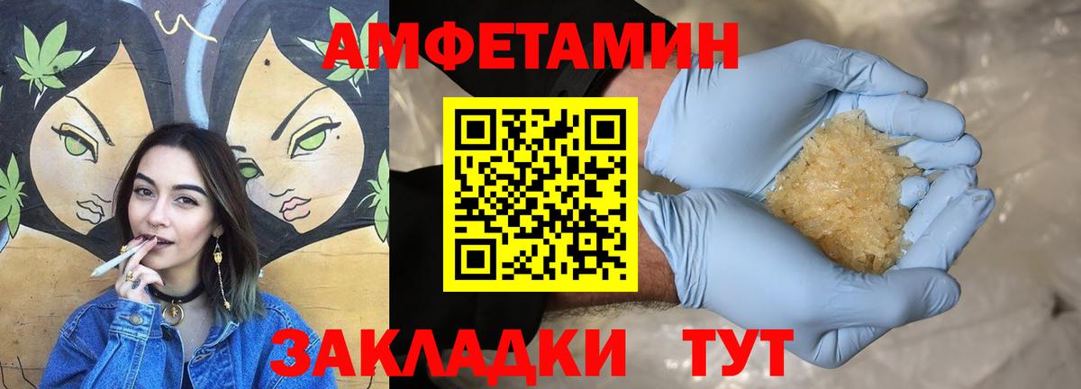 Amphetamine Premium  АМФЕТАМИН  Балтийск  Вход с VPN 