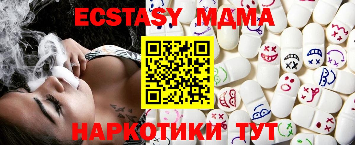 Ecstasy Дубай  Ecstasy ешки  Вход с VPN  Балтийск 