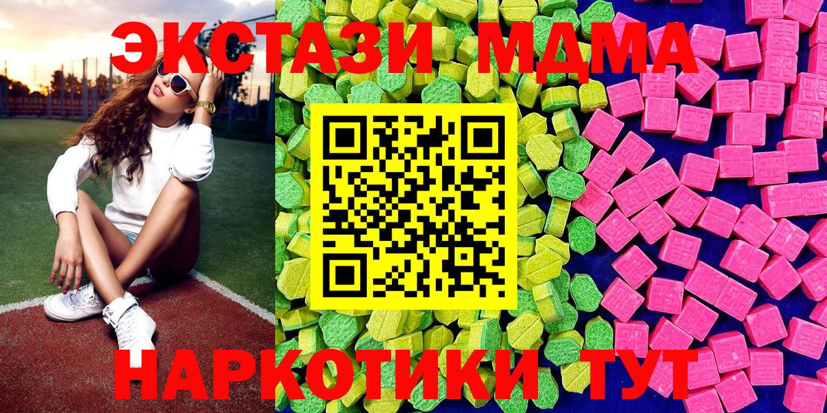 ЭКСТАЗИ 300 mg Балтийск