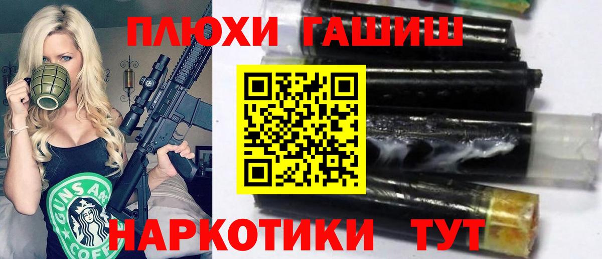 Гашиш Ice-O-Lator  Гашиш индика сатива  Вход с VPN  Балтийск 