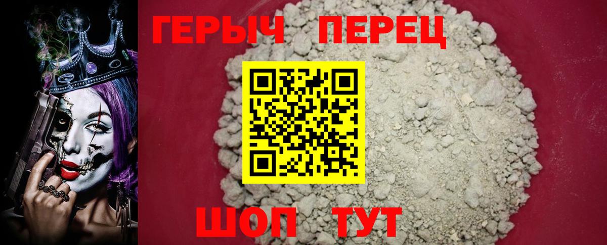 Балтийск  ГЕРОИН гречка  ГЕРОИН  Вход с VPN 
