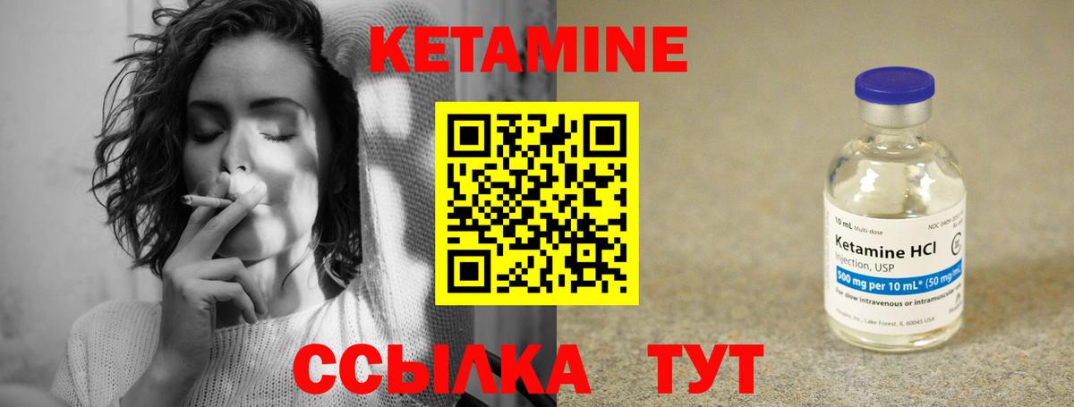 Балтийск  МЕГА сайт  Вход с VPN  Кетамин ketamine 