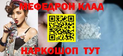 мескалин Краснокаменск