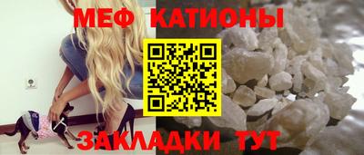 мескалин Краснокаменск