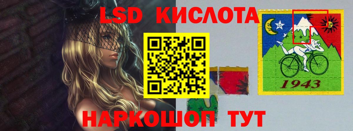 ЛСД экстази кислота Балтийск