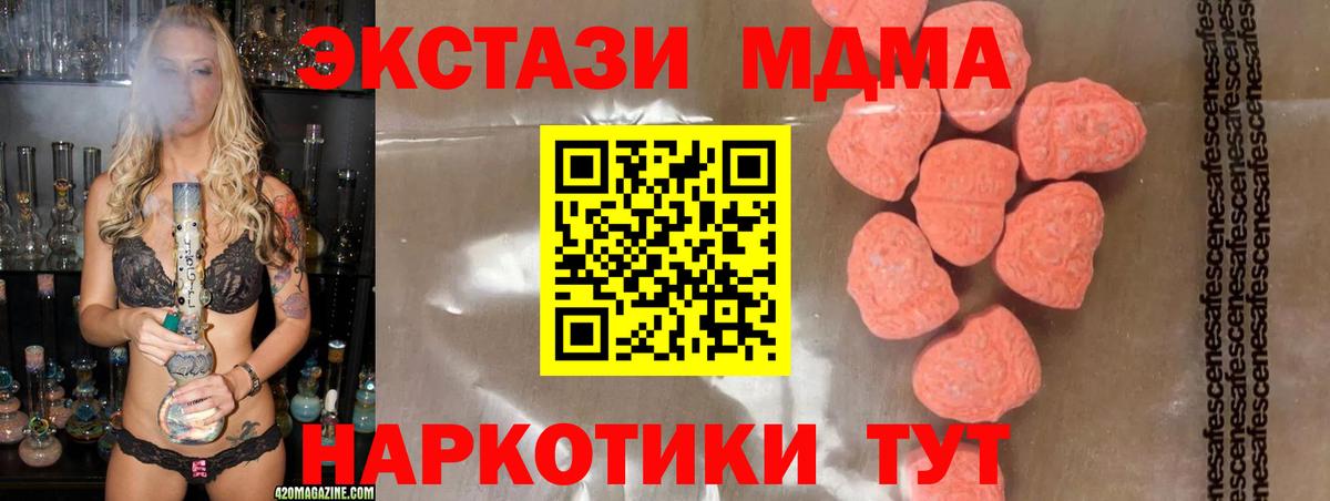 МДМА кристаллы Балтийск