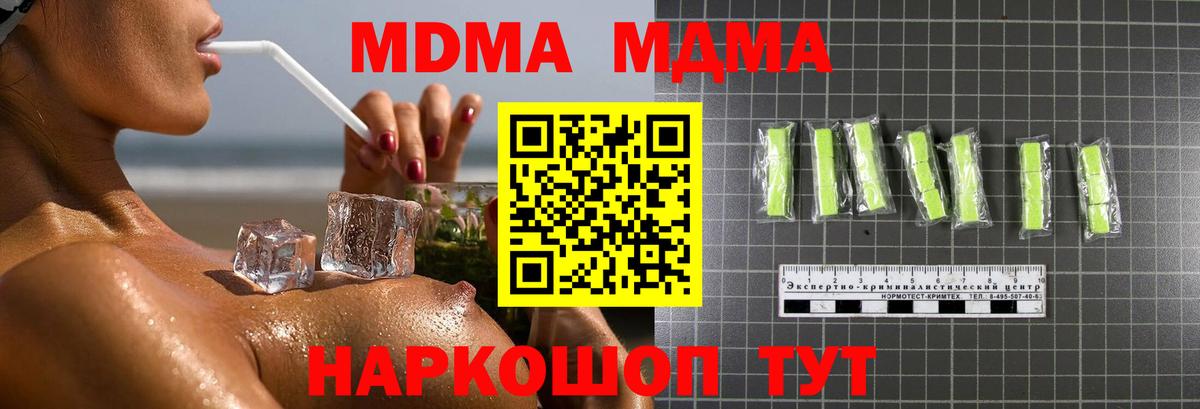 Балтийск  MDMA VHQ  Вход с VPN 