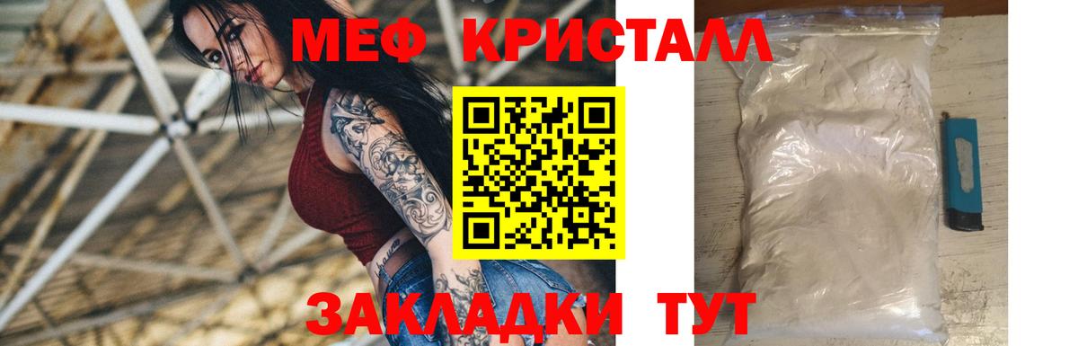 Мефедрон мука  МЕГА зеркало  МЕФ  Вход с VPN  МЯУ-МЯУ 4 MMC  Балтийск  Меф 