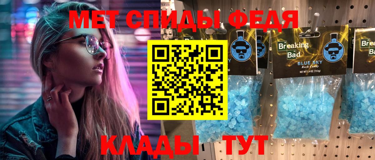 Метамфетамин мет Балтийск