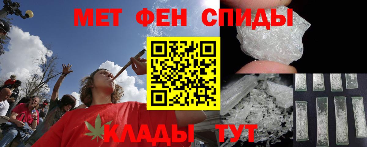 Метамфетамин витя  Первитин  Балтийск  Вход с VPN 