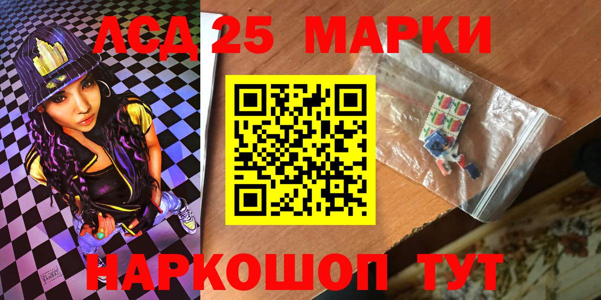 Балтийск  Марки N-bome  Вход с VPN  Марки NBOMe 1,5мг 
