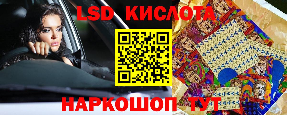 Наркотические марки 1,8мг Балтийск