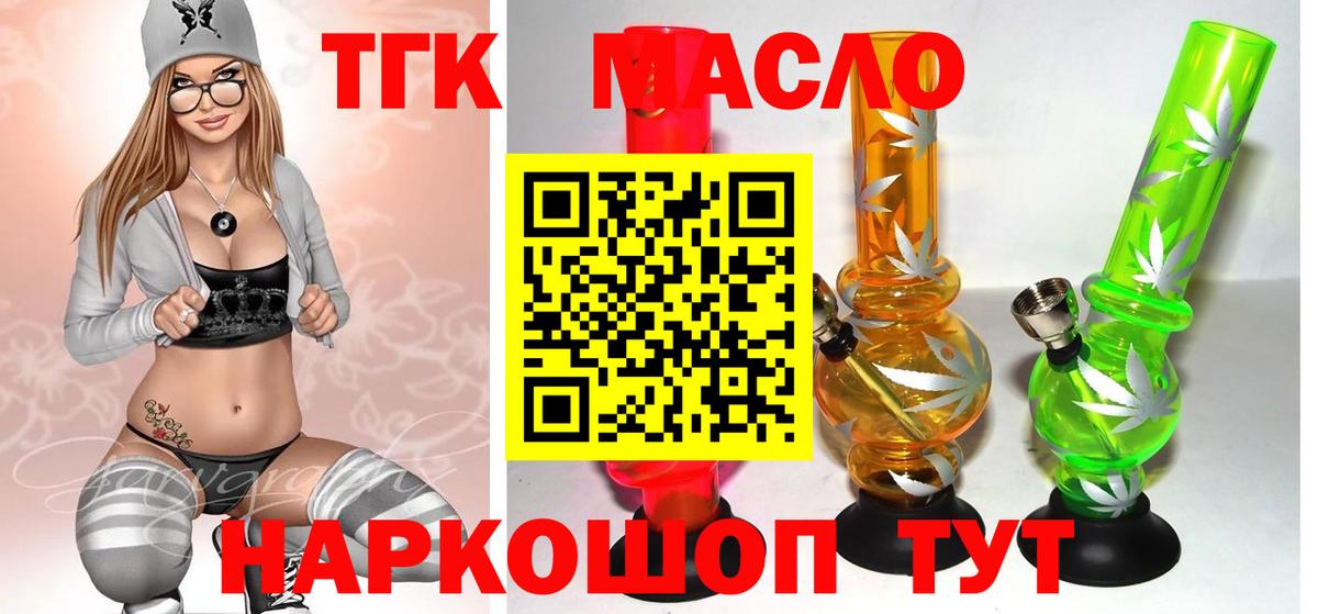 Дистиллят ТГК жижа Балтийск