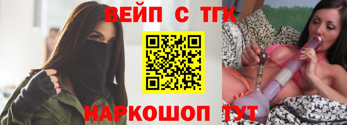 Дистиллят ТГК THC oil  Вход с VPN  Балтийск 
