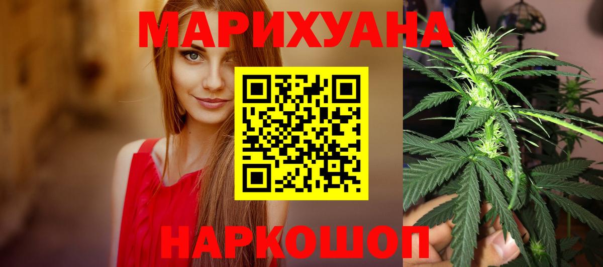 Балтийск  Каннабис LSD WEED  Бошки Шишки MAZAR  Вход с VPN  Шишки марихуана VHQ  Каннабис гибрид 